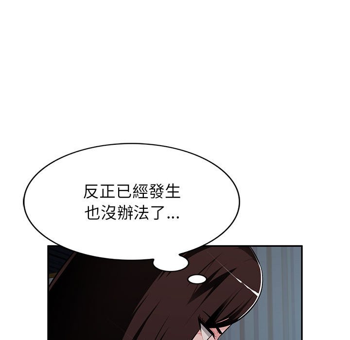 《寄生一家人》漫画最新章节寄生一家人-第6章免费下拉式在线观看章节第【117】张图片