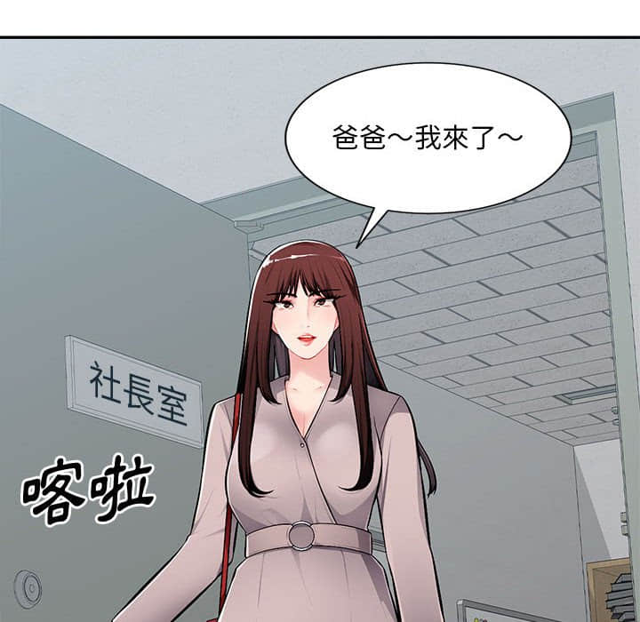 《寄生一家人》漫画最新章节寄生一家人-第7章免费下拉式在线观看章节第【55】张图片