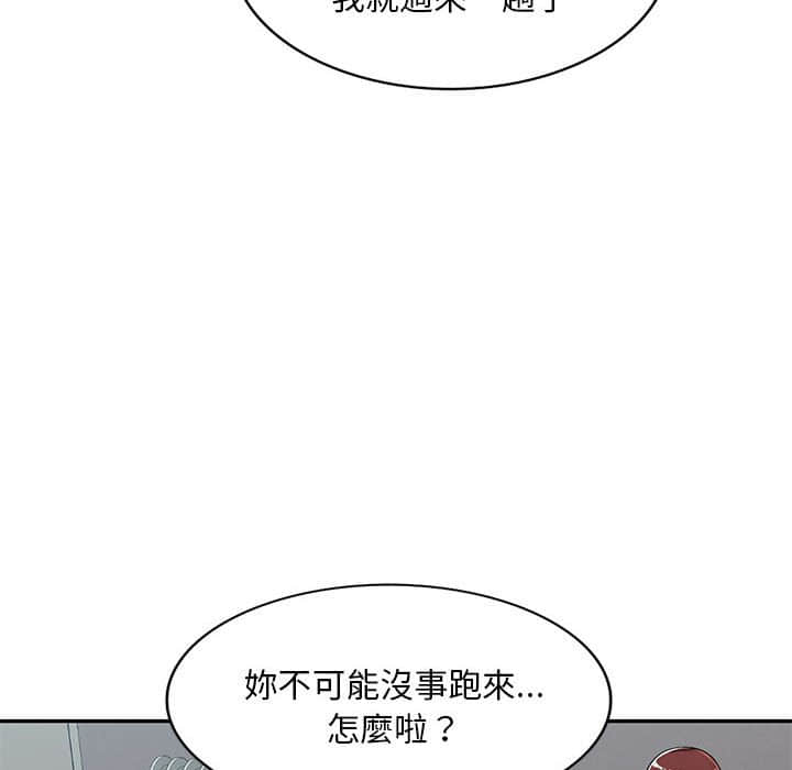 《寄生一家人》漫画最新章节寄生一家人-第7章免费下拉式在线观看章节第【61】张图片