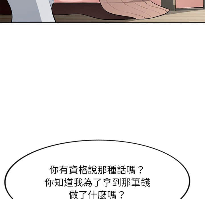 《寄生一家人》漫画最新章节寄生一家人-第7章免费下拉式在线观看章节第【30】张图片