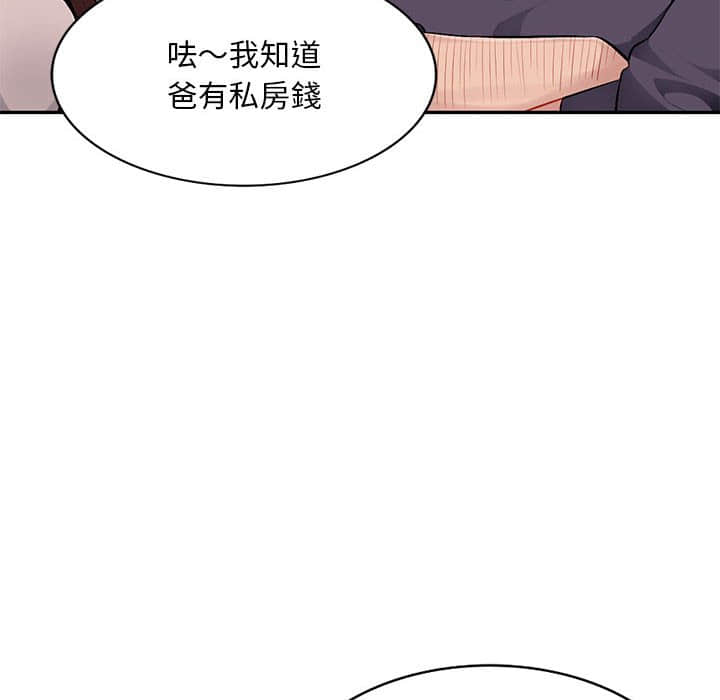 《寄生一家人》漫画最新章节寄生一家人-第7章免费下拉式在线观看章节第【70】张图片