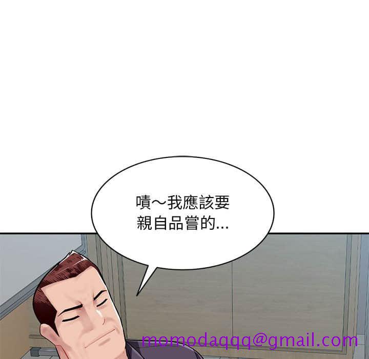 《寄生一家人》漫画最新章节寄生一家人-第7章免费下拉式在线观看章节第【43】张图片