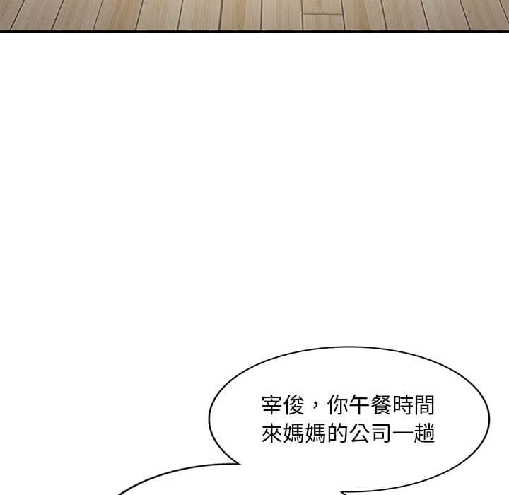 《寄生一家人》漫画最新章节寄生一家人-第7章免费下拉式在线观看章节第【17】张图片