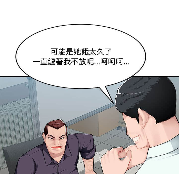 《寄生一家人》漫画最新章节寄生一家人-第7章免费下拉式在线观看章节第【47】张图片