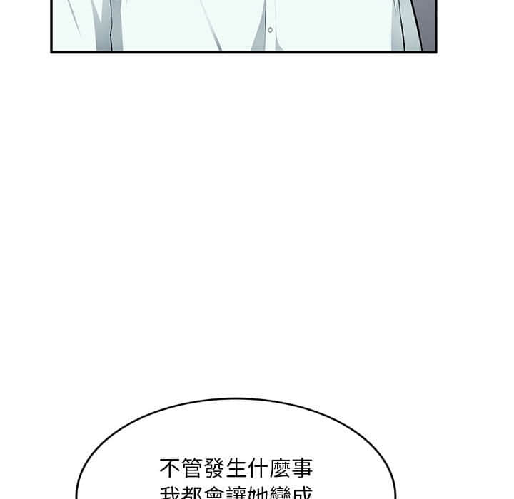 《寄生一家人》漫画最新章节寄生一家人-第7章免费下拉式在线观看章节第【50】张图片