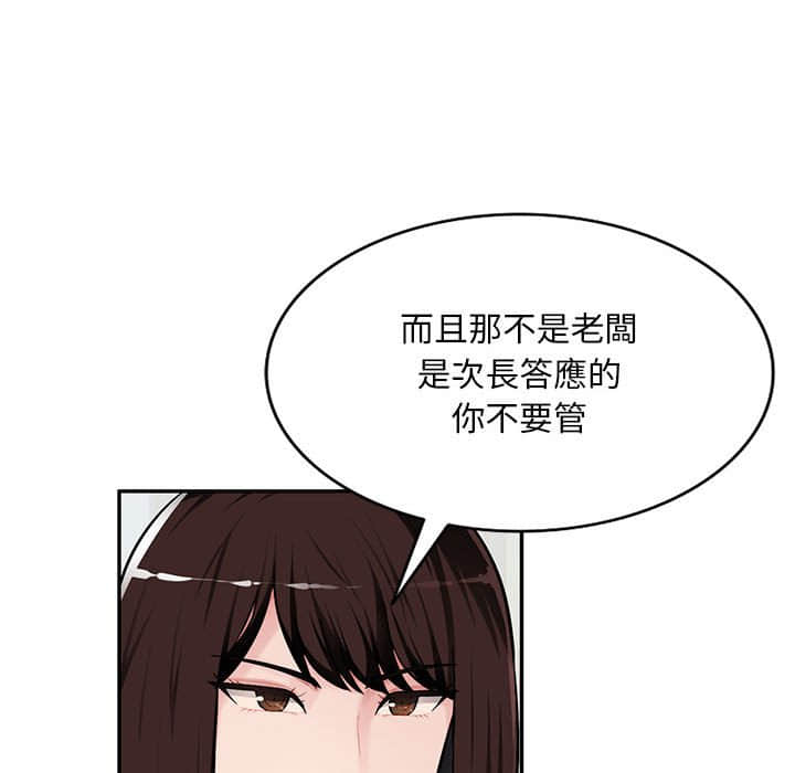 《寄生一家人》漫画最新章节寄生一家人-第7章免费下拉式在线观看章节第【25】张图片