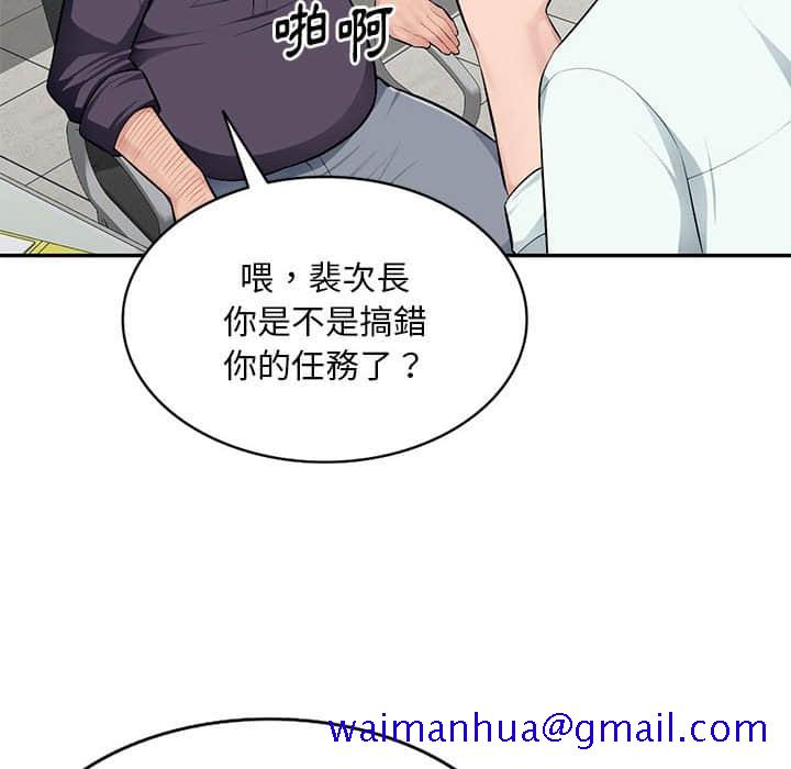 《寄生一家人》漫画最新章节寄生一家人-第7章免费下拉式在线观看章节第【48】张图片