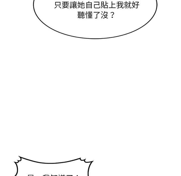 《寄生一家人》漫画最新章节寄生一家人-第7章免费下拉式在线观看章节第【52】张图片