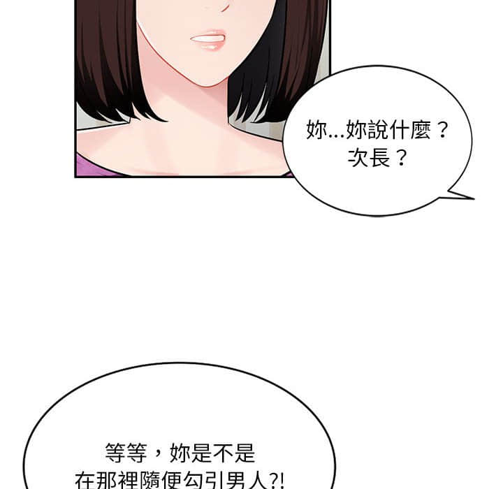 《寄生一家人》漫画最新章节寄生一家人-第7章免费下拉式在线观看章节第【26】张图片