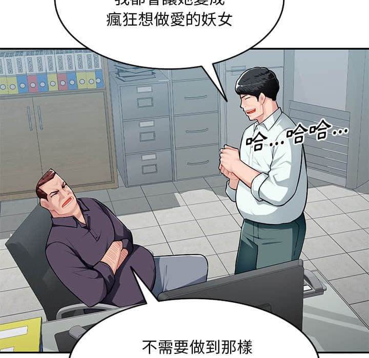 《寄生一家人》漫画最新章节寄生一家人-第7章免费下拉式在线观看章节第【51】张图片