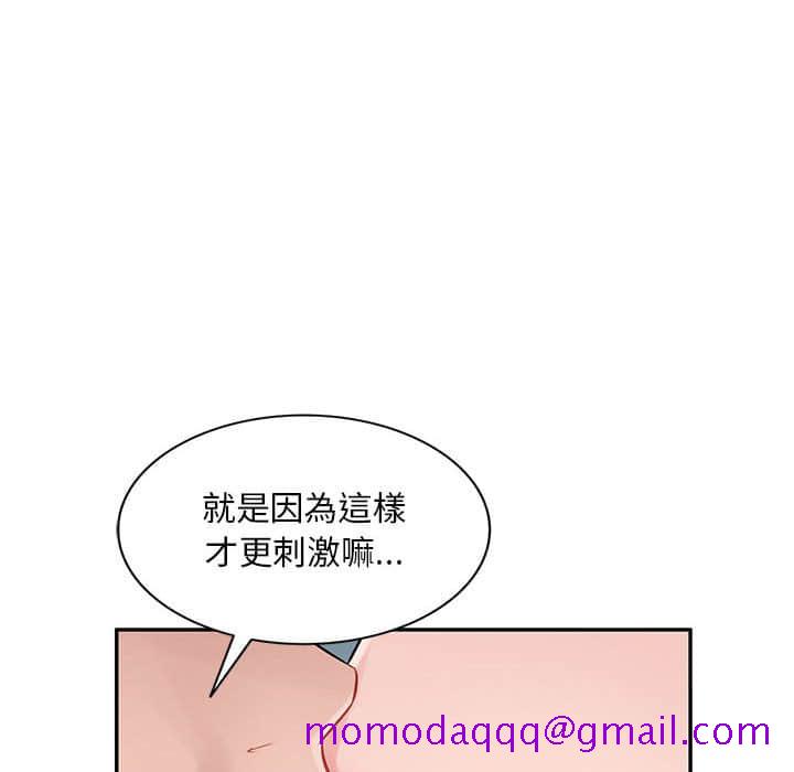 《寄生一家人》漫画最新章节寄生一家人-第7章免费下拉式在线观看章节第【113】张图片