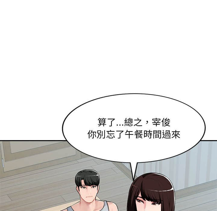 《寄生一家人》漫画最新章节寄生一家人-第7章免费下拉式在线观看章节第【34】张图片