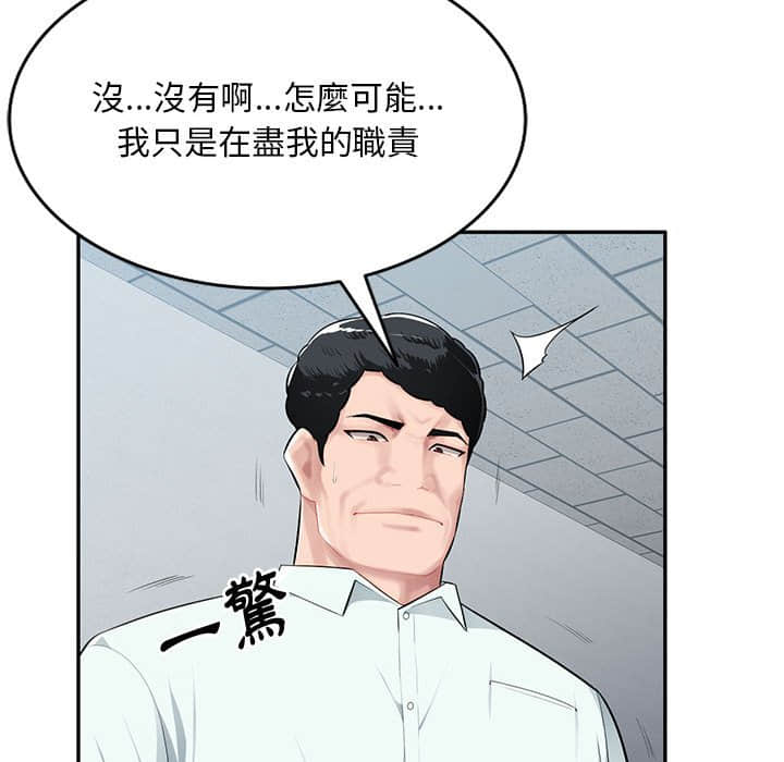 《寄生一家人》漫画最新章节寄生一家人-第7章免费下拉式在线观看章节第【49】张图片