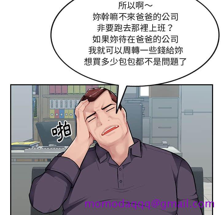 《寄生一家人》漫画最新章节寄生一家人-第7章免费下拉式在线观看章节第【73】张图片