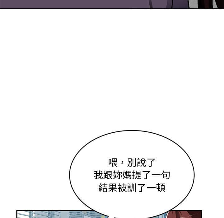 《寄生一家人》漫画最新章节寄生一家人-第7章免费下拉式在线观看章节第【65】张图片