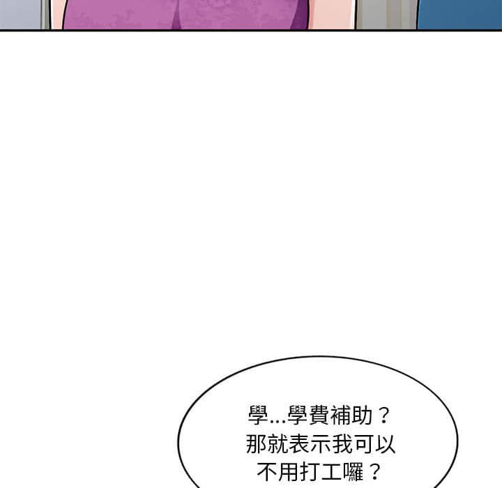 《寄生一家人》漫画最新章节寄生一家人-第7章免费下拉式在线观看章节第【19】张图片