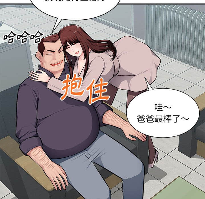 《寄生一家人》漫画最新章节寄生一家人-第7章免费下拉式在线观看章节第【77】张图片