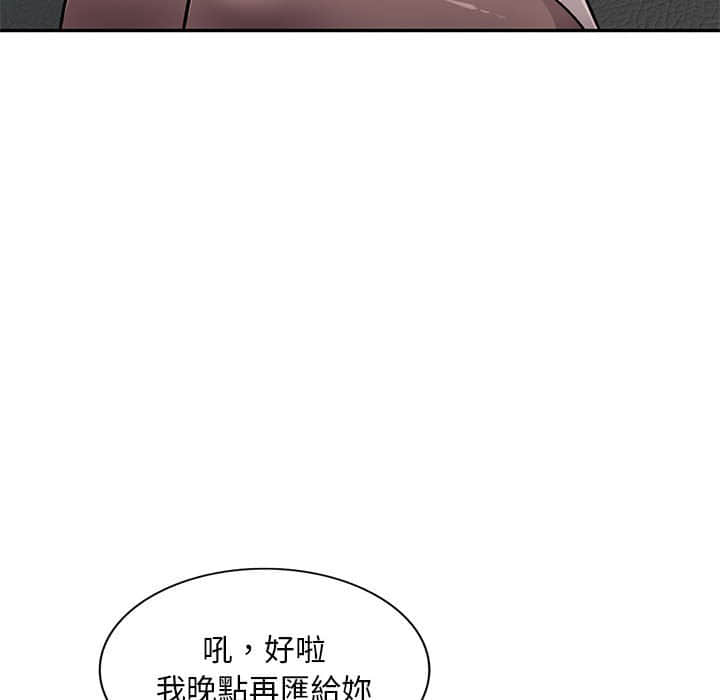 《寄生一家人》漫画最新章节寄生一家人-第7章免费下拉式在线观看章节第【76】张图片