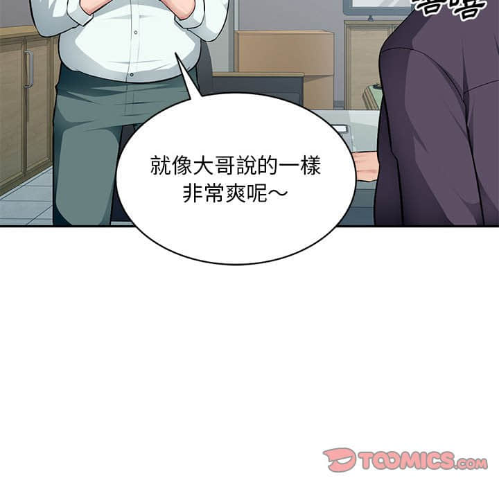 《寄生一家人》漫画最新章节寄生一家人-第7章免费下拉式在线观看章节第【42】张图片