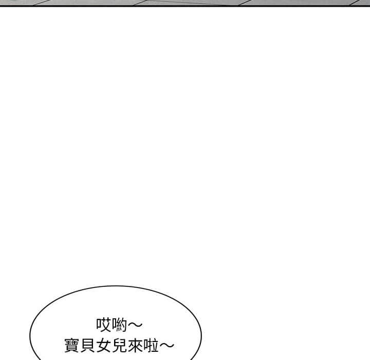 《寄生一家人》漫画最新章节寄生一家人-第7章免费下拉式在线观看章节第【57】张图片