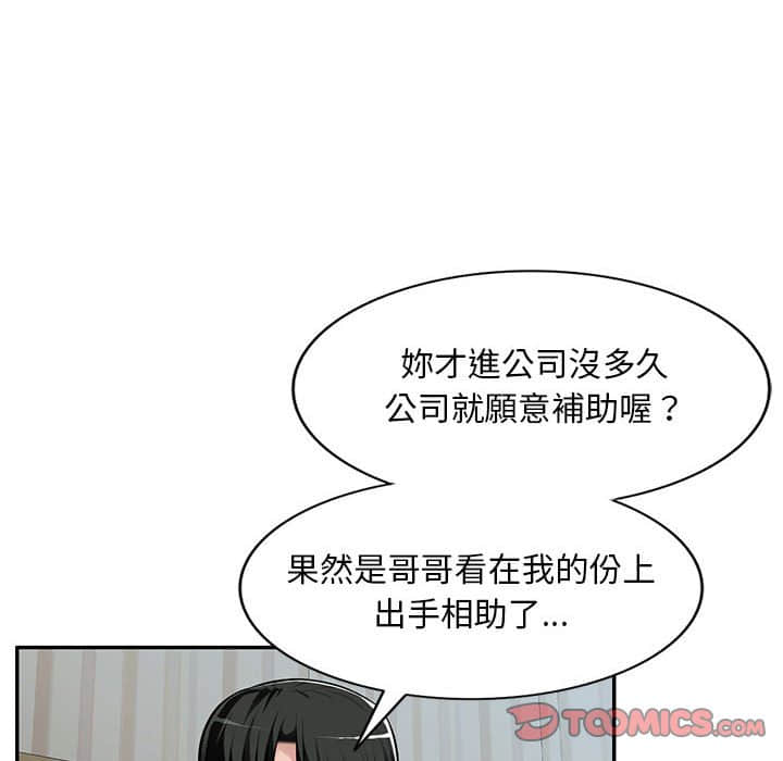 《寄生一家人》漫画最新章节寄生一家人-第7章免费下拉式在线观看章节第【21】张图片