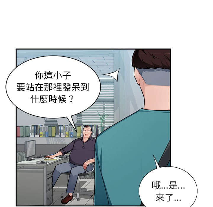 《寄生一家人》漫画最新章节寄生一家人-第7章免费下拉式在线观看章节第【95】张图片