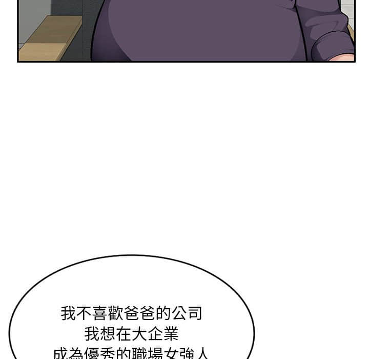 《寄生一家人》漫画最新章节寄生一家人-第7章免费下拉式在线观看章节第【74】张图片