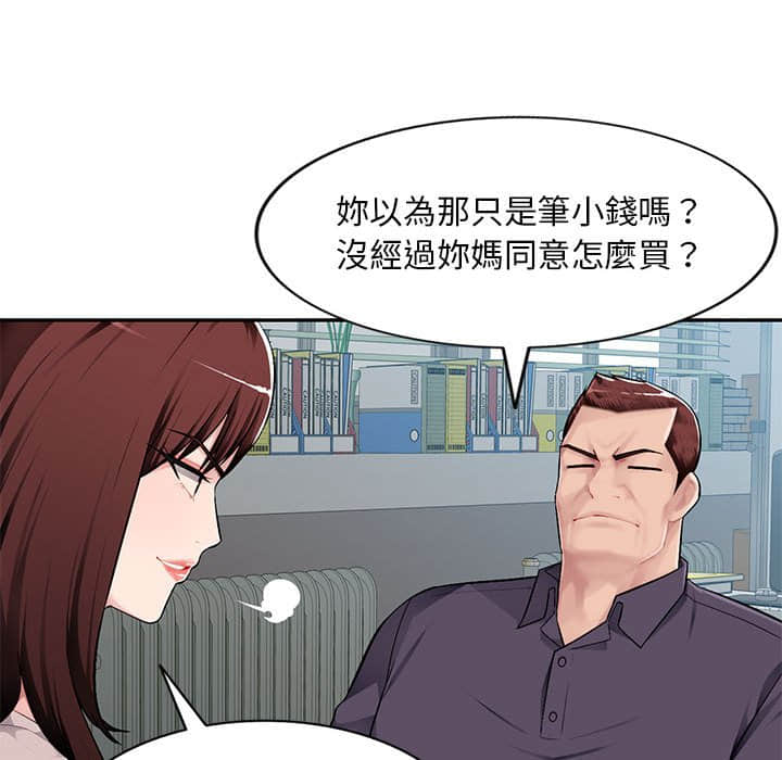 《寄生一家人》漫画最新章节寄生一家人-第7章免费下拉式在线观看章节第【69】张图片