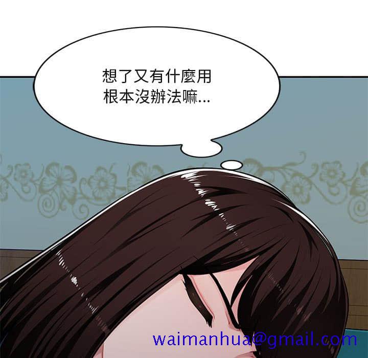 《寄生一家人》漫画最新章节寄生一家人-第7章免费下拉式在线观看章节第【8】张图片