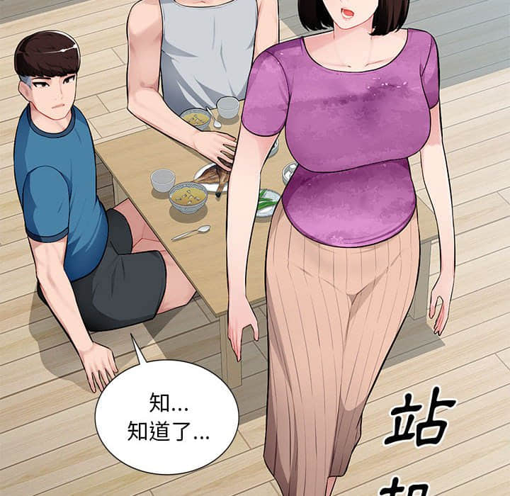 《寄生一家人》漫画最新章节寄生一家人-第7章免费下拉式在线观看章节第【35】张图片