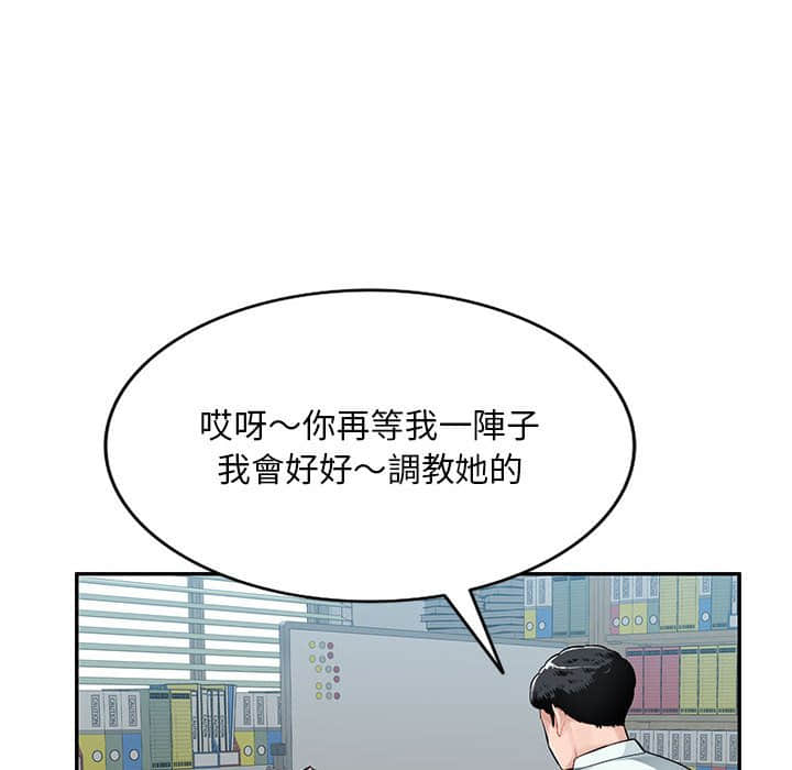 《寄生一家人》漫画最新章节寄生一家人-第7章免费下拉式在线观看章节第【45】张图片