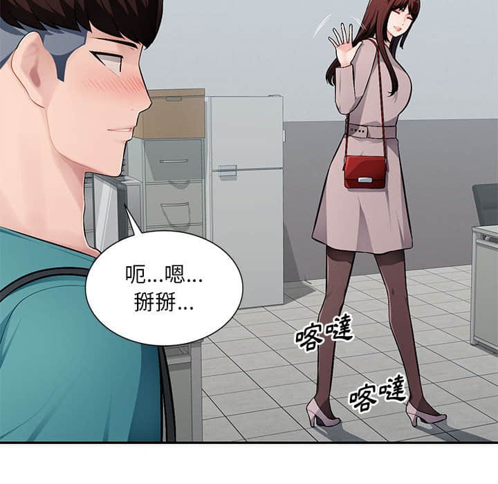 《寄生一家人》漫画最新章节寄生一家人-第7章免费下拉式在线观看章节第【89】张图片