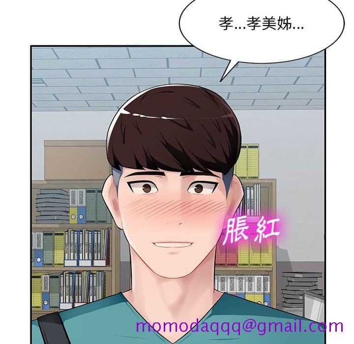 《寄生一家人》漫画最新章节寄生一家人-第7章免费下拉式在线观看章节第【83】张图片