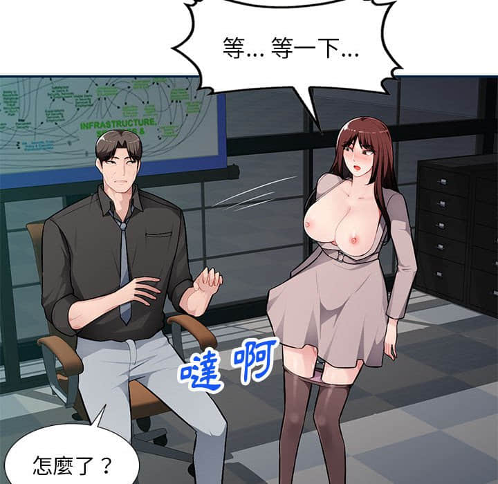 《寄生一家人》漫画最新章节寄生一家人-第8章免费下拉式在线观看章节第【15】张图片