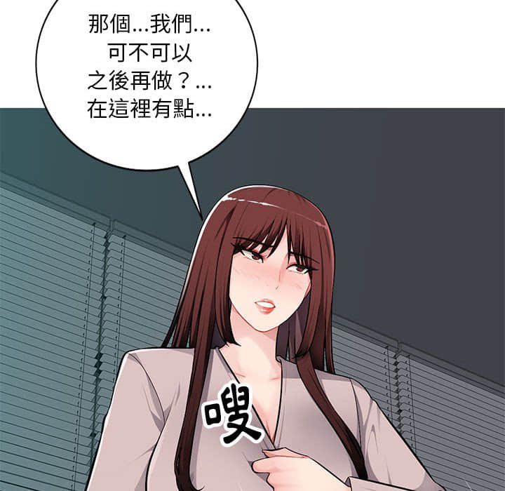 《寄生一家人》漫画最新章节寄生一家人-第8章免费下拉式在线观看章节第【17】张图片