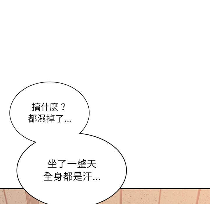 《寄生一家人》漫画最新章节寄生一家人-第8章免费下拉式在线观看章节第【91】张图片