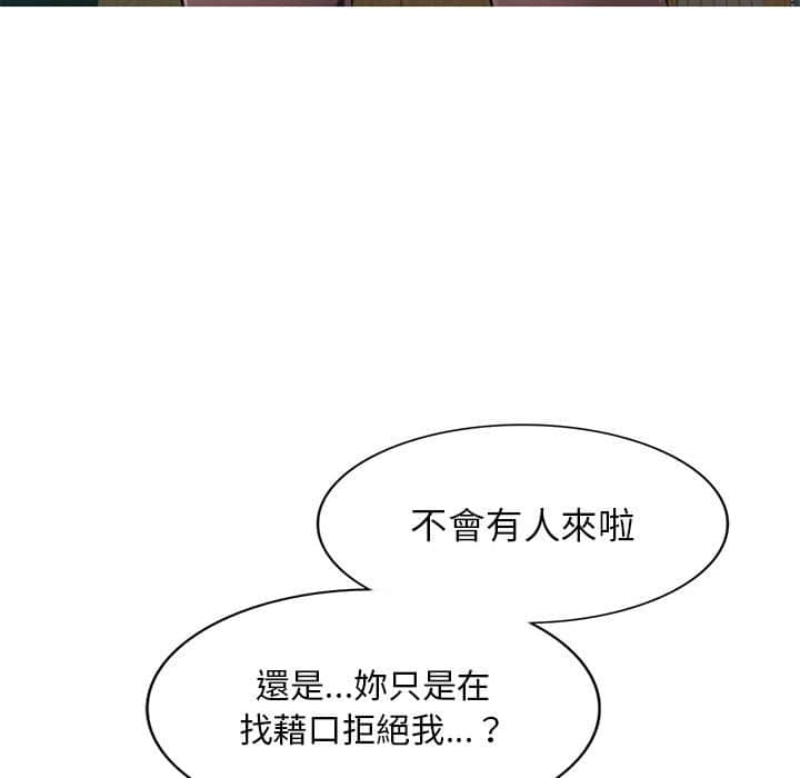 《寄生一家人》漫画最新章节寄生一家人-第8章免费下拉式在线观看章节第【19】张图片