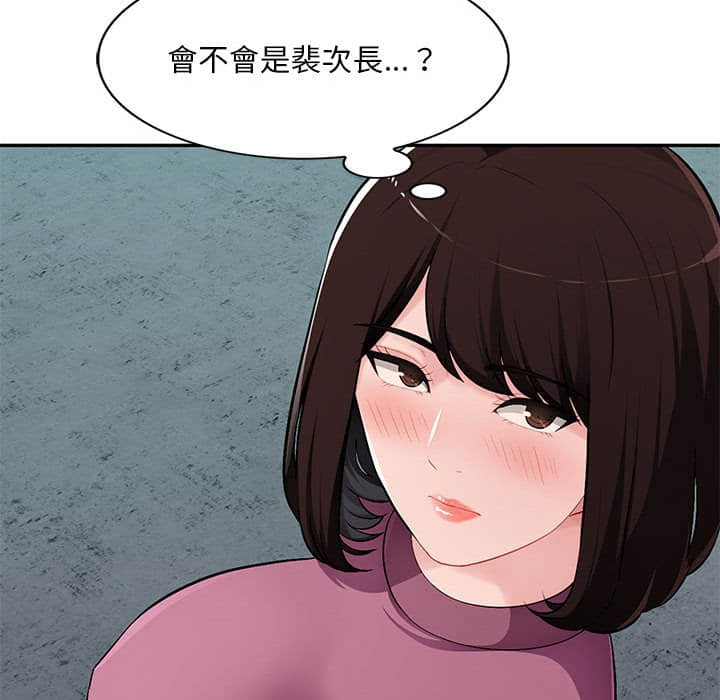 《寄生一家人》漫画最新章节寄生一家人-第8章免费下拉式在线观看章节第【134】张图片