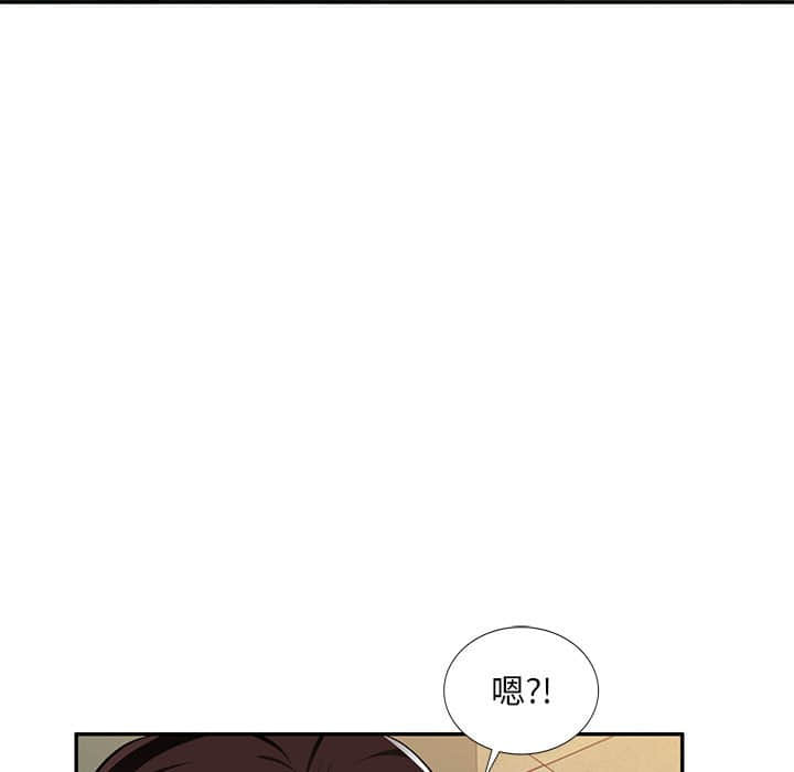 《寄生一家人》漫画最新章节寄生一家人-第8章免费下拉式在线观看章节第【89】张图片