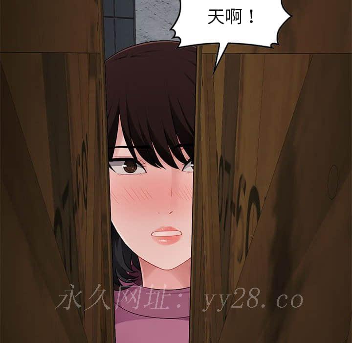 《寄生一家人》漫画最新章节寄生一家人-第8章免费下拉式在线观看章节第【141】张图片