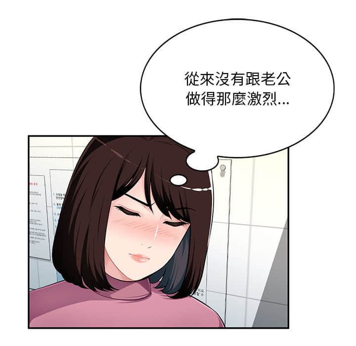 《寄生一家人》漫画最新章节寄生一家人-第8章免费下拉式在线观看章节第【121】张图片