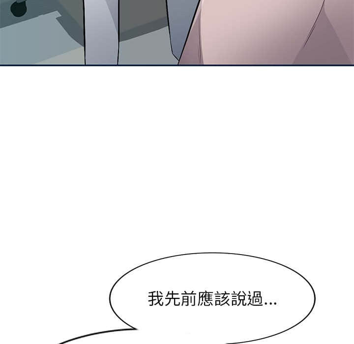 《寄生一家人》漫画最新章节寄生一家人-第8章免费下拉式在线观看章节第【21】张图片