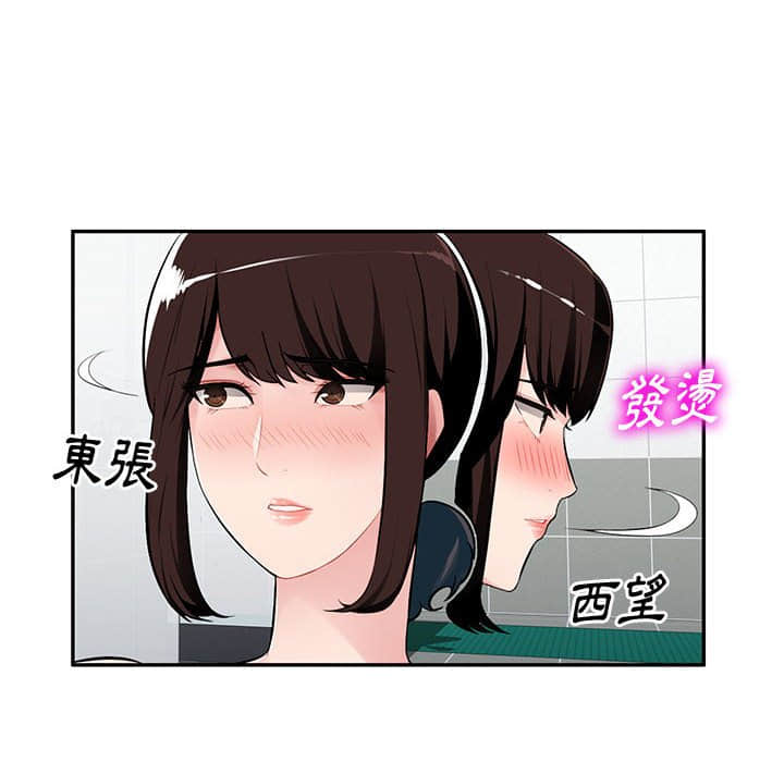 《寄生一家人》漫画最新章节寄生一家人-第8章免费下拉式在线观看章节第【112】张图片