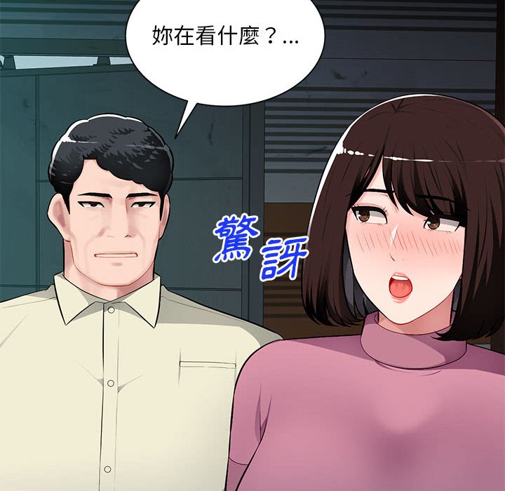 《寄生一家人》漫画最新章节寄生一家人-第9章免费下拉式在线观看章节第【44】张图片