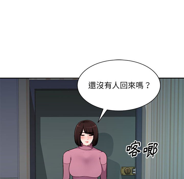 《寄生一家人》漫画最新章节寄生一家人-第9章免费下拉式在线观看章节第【132】张图片