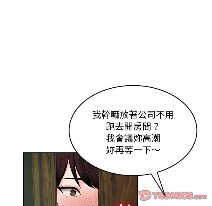 《寄生一家人》漫画最新章节寄生一家人-第9章免费下拉式在线观看章节第【24】张图片