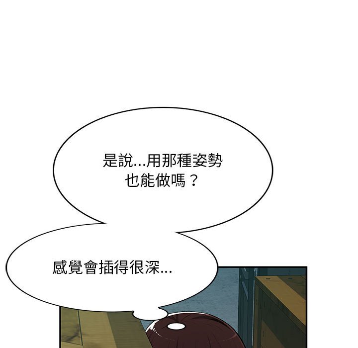 《寄生一家人》漫画最新章节寄生一家人-第9章免费下拉式在线观看章节第【37】张图片