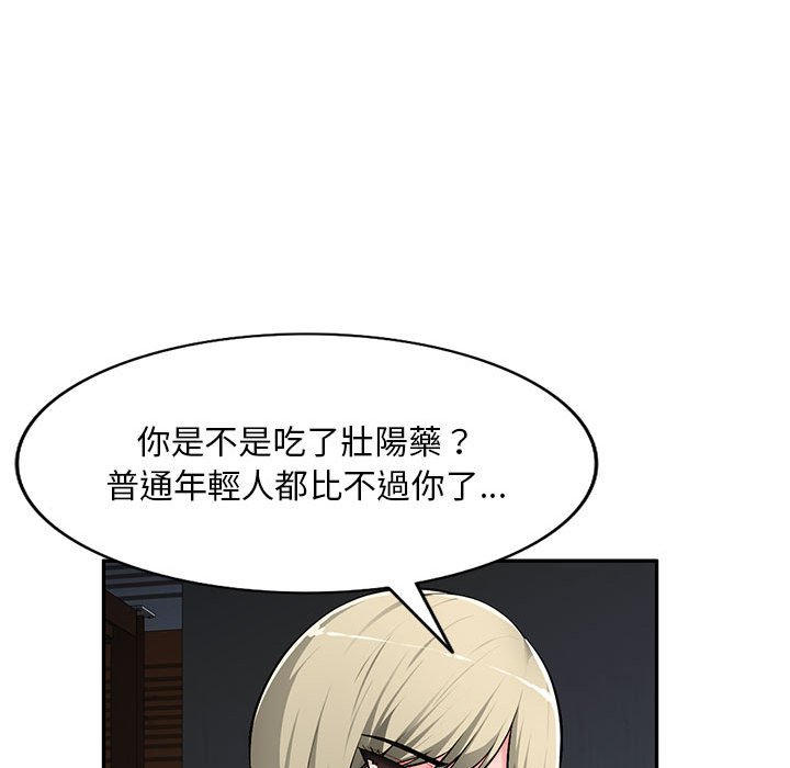 《寄生一家人》漫画最新章节寄生一家人-第9章免费下拉式在线观看章节第【85】张图片