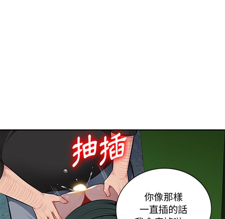 《寄生一家人》漫画最新章节寄生一家人-第9章免费下拉式在线观看章节第【30】张图片