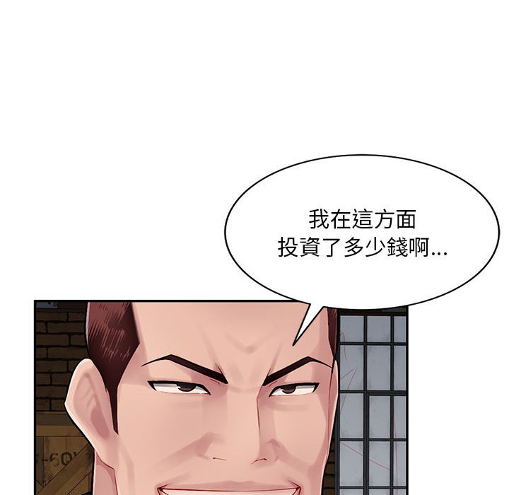 《寄生一家人》漫画最新章节寄生一家人-第9章免费下拉式在线观看章节第【87】张图片